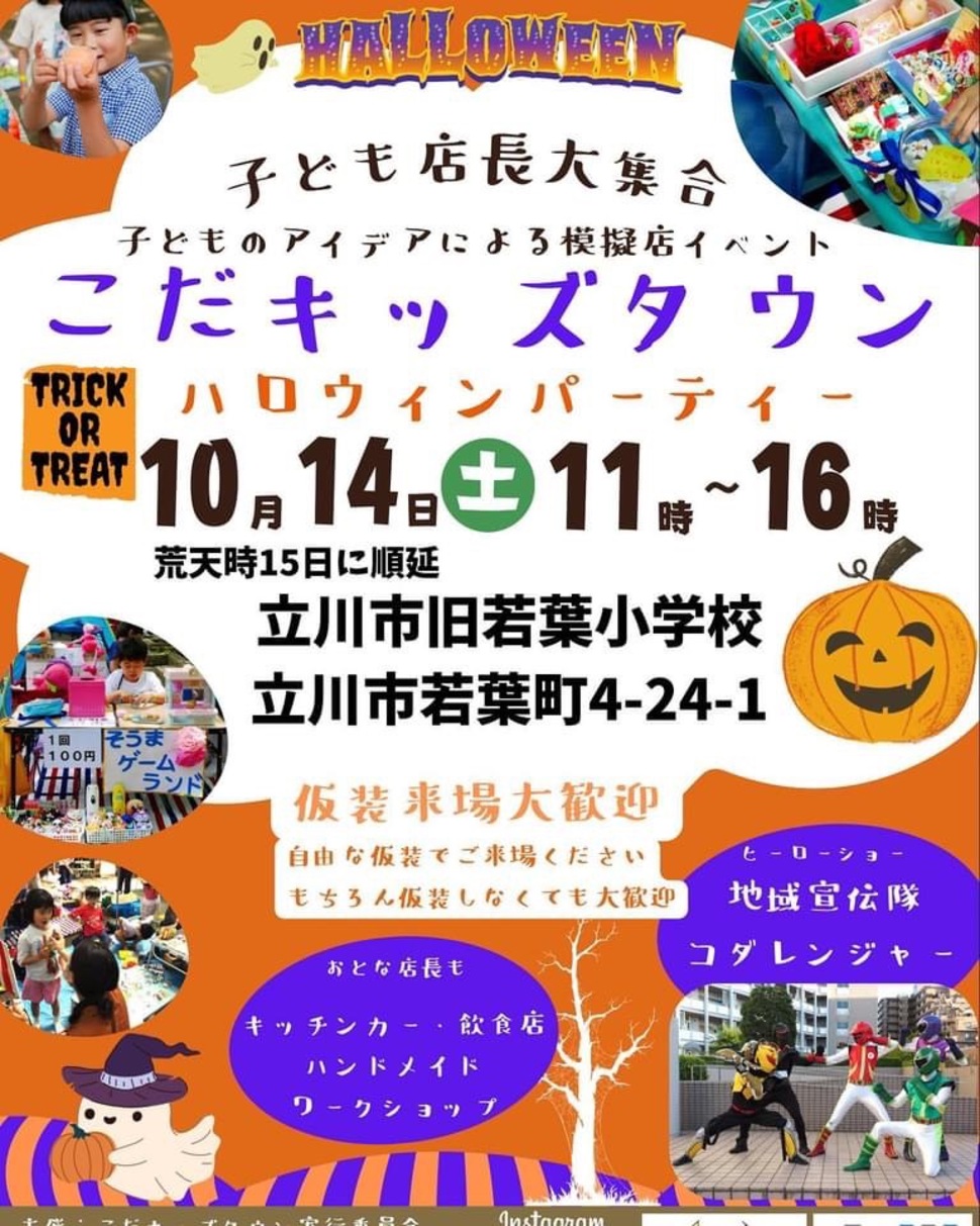 2023年10月14日
