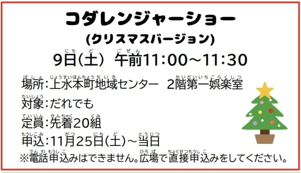 2023年12月9日